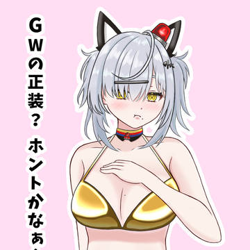 金ビキニ🚨🐈