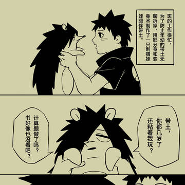 刺猬娃娃