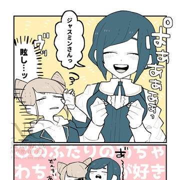 あざジャスあざ