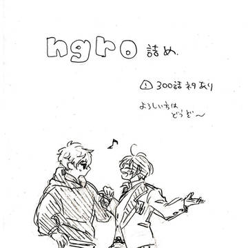 ngrolog【bll腐】
