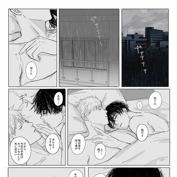 つかよだ雨の日の話