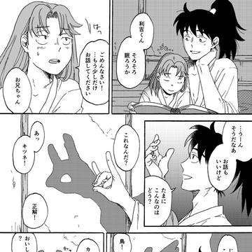 利土ログ