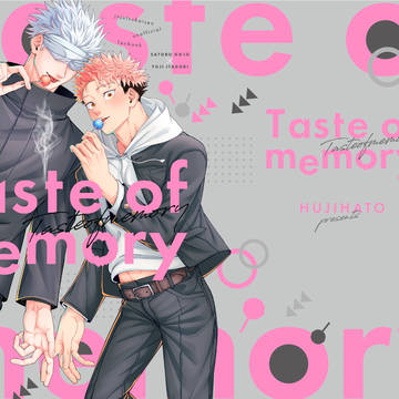 【全文公開】Taste of memory【五悠】