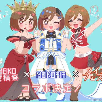 MEIKOPIA広報でお手伝いした絵たち