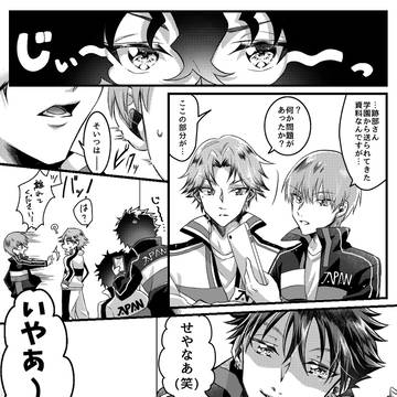 跡日マンガ