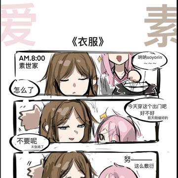 偷袭