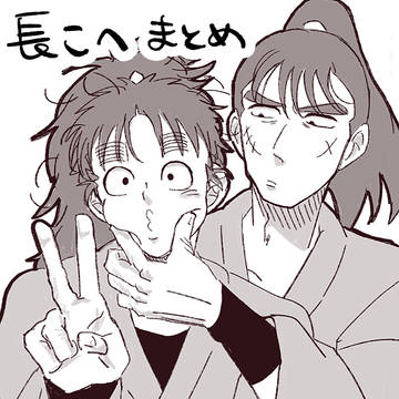 長こへまとめ