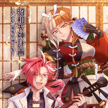 イベント最高でした
