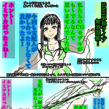 SiSH単独ライブレポマンガ（大嘘）