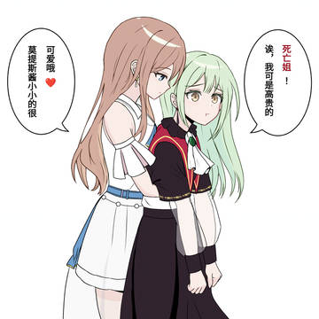 月之森大只佬（