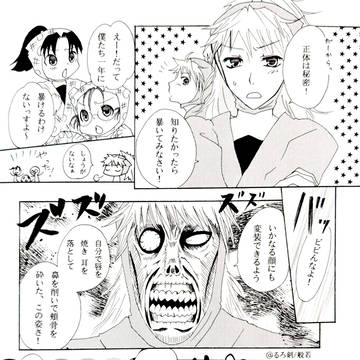 三郎の正体
