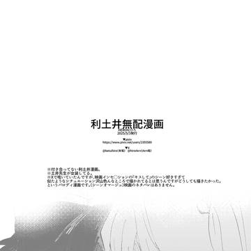 スパコミの無配漫画(利土井)