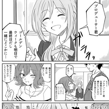 闇姫崎莉波さん①