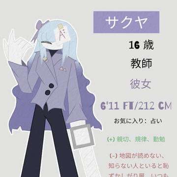 FPE SAKUYA