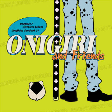 ONIGIRI and Friends▼新刊サンプル