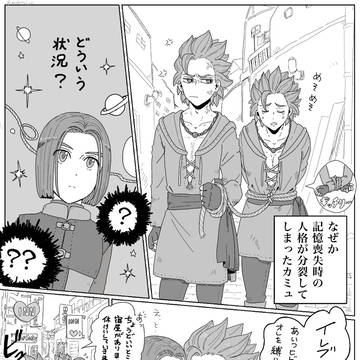 カミュ主ログ