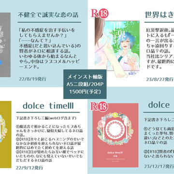 【ネロ晶♀】過去同人誌再録集頒布のお知らせ
