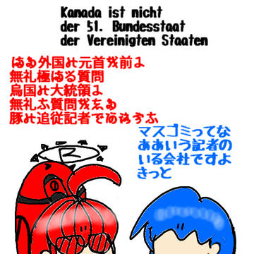 マスゴミとは・・・。