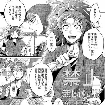 痴情をもつれさせたろくろ