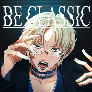 BE CLASSIC よすぎる