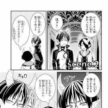 ロキ様は素直になれない2