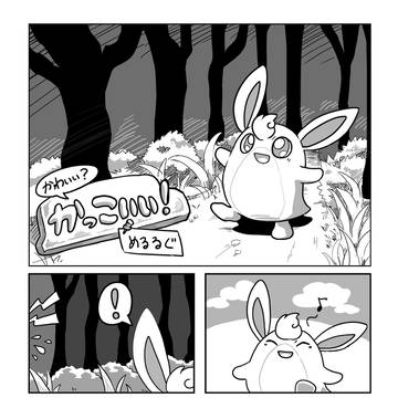 【漫画】 かっこいいプクリンのお話