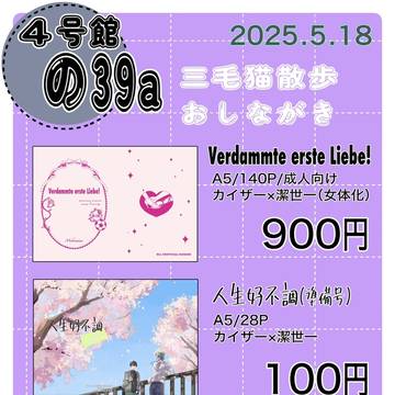 5/18インテお品書き