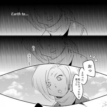 Earth to...