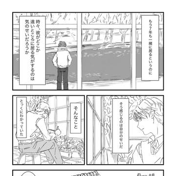 温室からの眺め