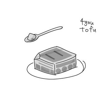 ごまどうふ