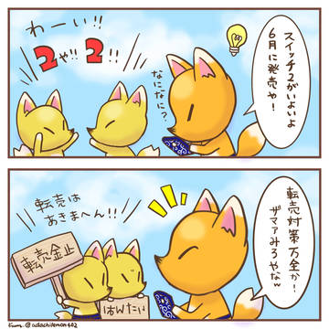 つねきちはんちのおチビさん達　EP14