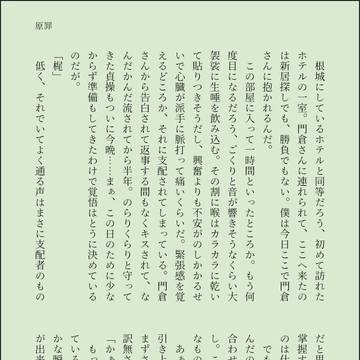 原罪