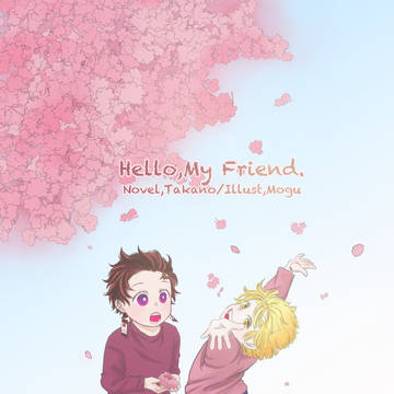 【2025/6/15】Hello,my friend【サンプル】