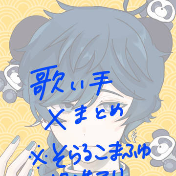 Xまとめ❶