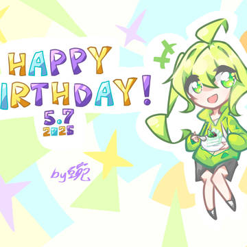誕生日おめでとう！
