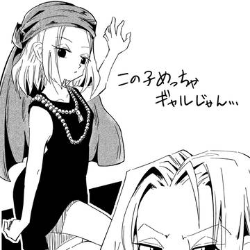 この子めっちゃギャルじゃん・・・