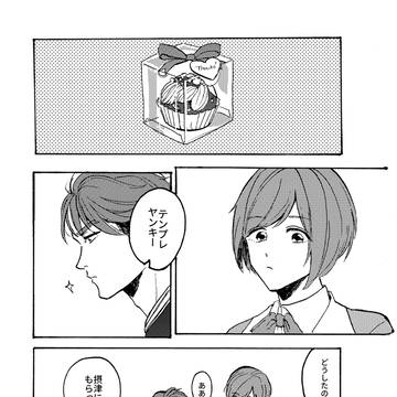【再録】おれらとあいつら【2019年発行】