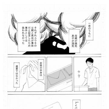 スリーピングブレイヴ（１３）