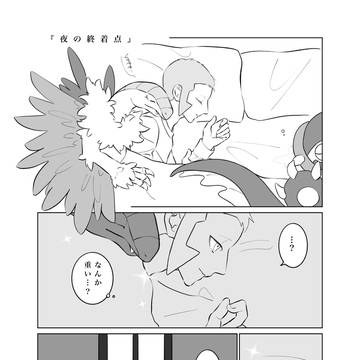 夜の終着点