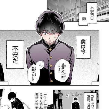 #1☔️隣の席の子が地雷系女子かと思ったらクソポジティブだった話