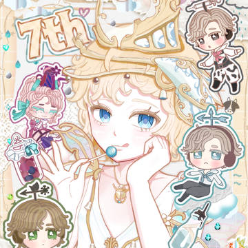 第五人格7周年おめでとうございます！