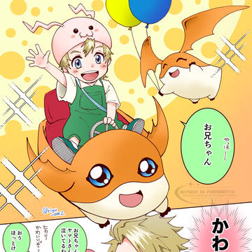 八神&高石田。