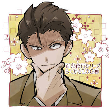 ⑩