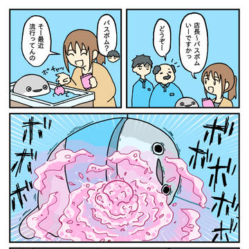 バスボム