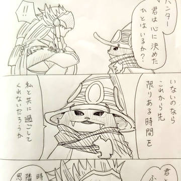ルロハン