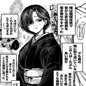 創作男女まとめ