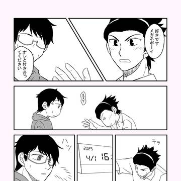 エイプリルフールの米修。