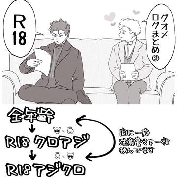 GO ログ２