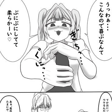 メスガキ日記1