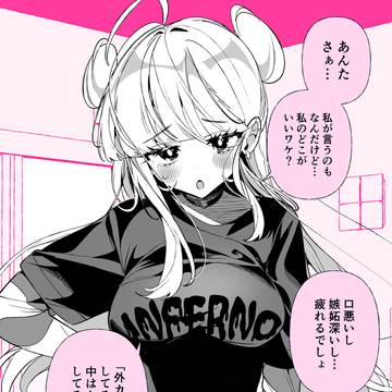 外カリカリ中トロトロ彼女「たこ焼き?」